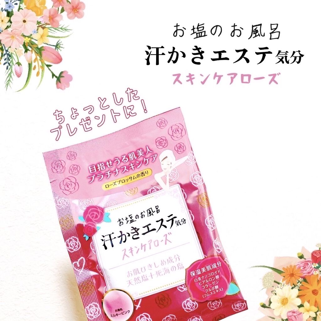 汗かきエステ気分 スキンケアローズ/マックス/保湿系入浴剤を使ったクチコミ（1枚目）