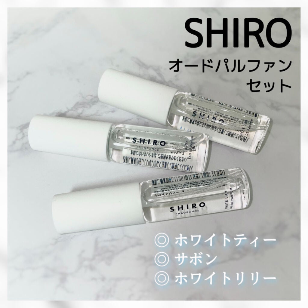 オードパルファンセット/SHIRO/その他キットセットを使ったクチコミ(1枚目)