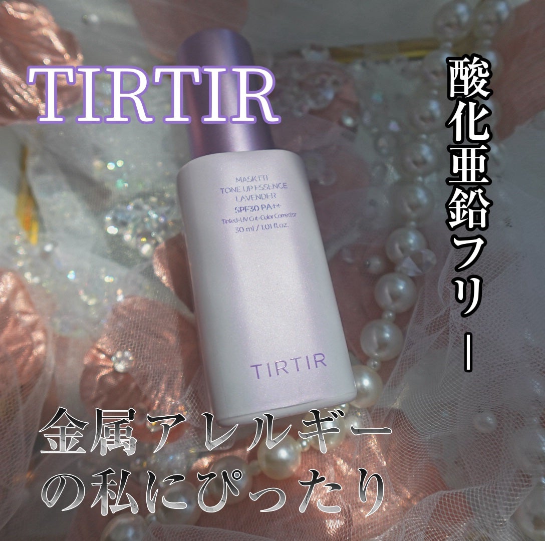 マスクフィットトーンアップエッセンス/TIRTIR(ティルティル)/化粧下地を使ったクチコミ(1枚目)