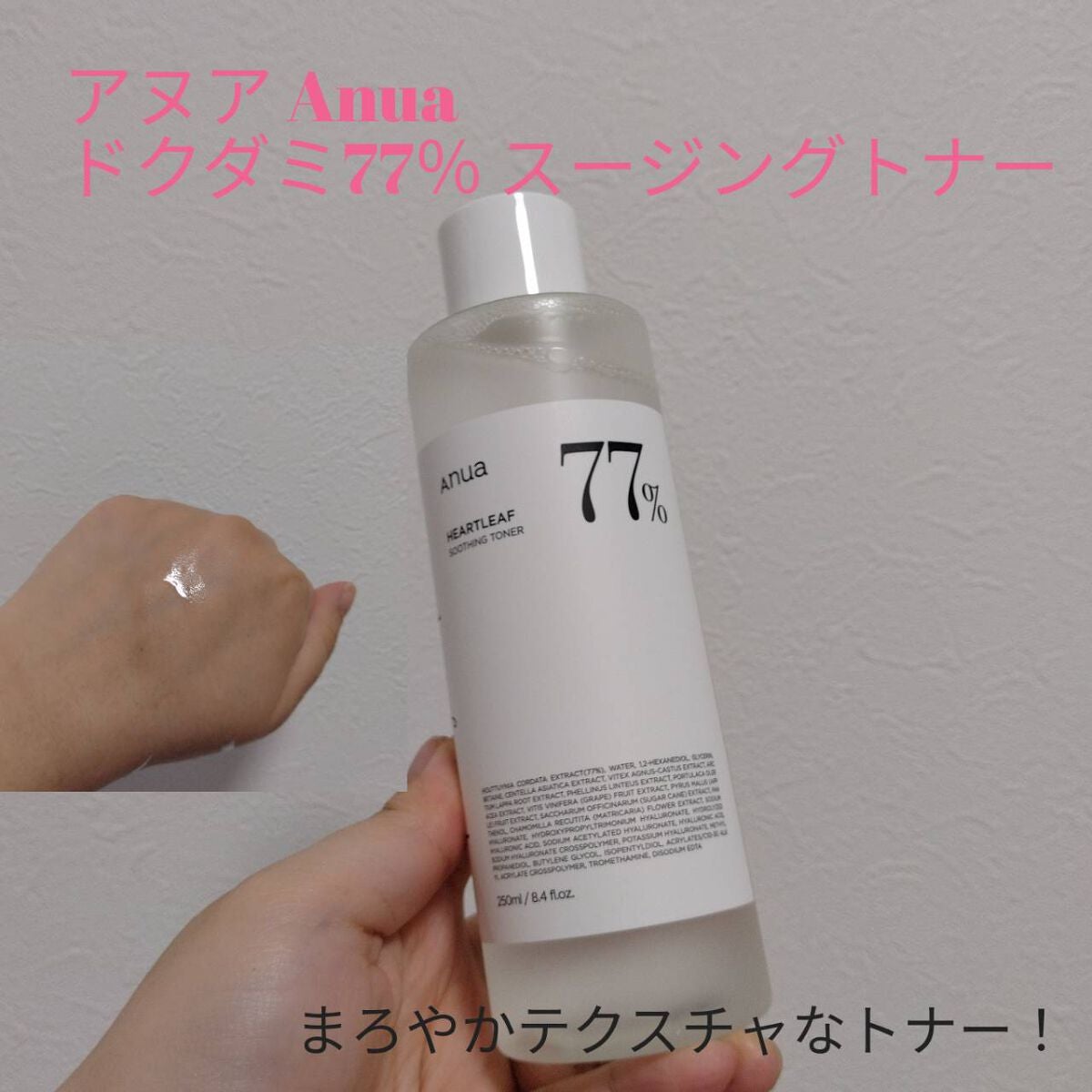 ドクダミ 77 スージングトナー/Anua/化粧水を使ったクチコミ(1枚目)