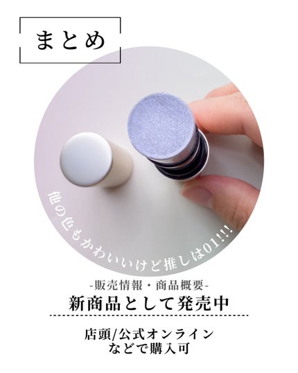 RMK ラディアントカラースティック 01 ギャラクシー グロウ/RMK/スティックハイライトの画像