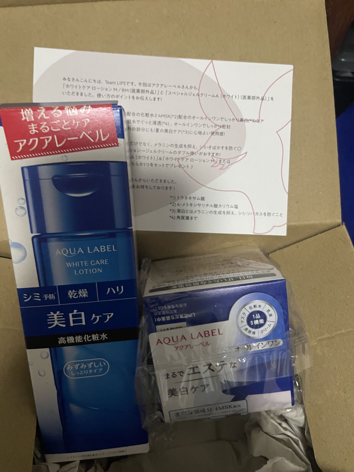 ブライトニングケア ローション M（医薬部外品）/アクアレーベル/化粧水を使ったクチコミ（1枚目）