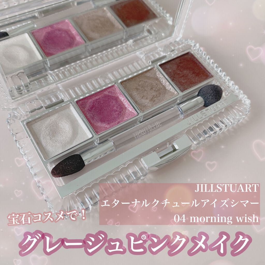 ジルスチュアート エターナルクチュール アイズ シマー/JILL STUART/アイシャドウパレットを使ったクチコミ(1枚目)
