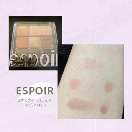リアルアイパレット #02 ロジーフィード/espoir/マルチパレットを使ったクチコミ(1枚目)