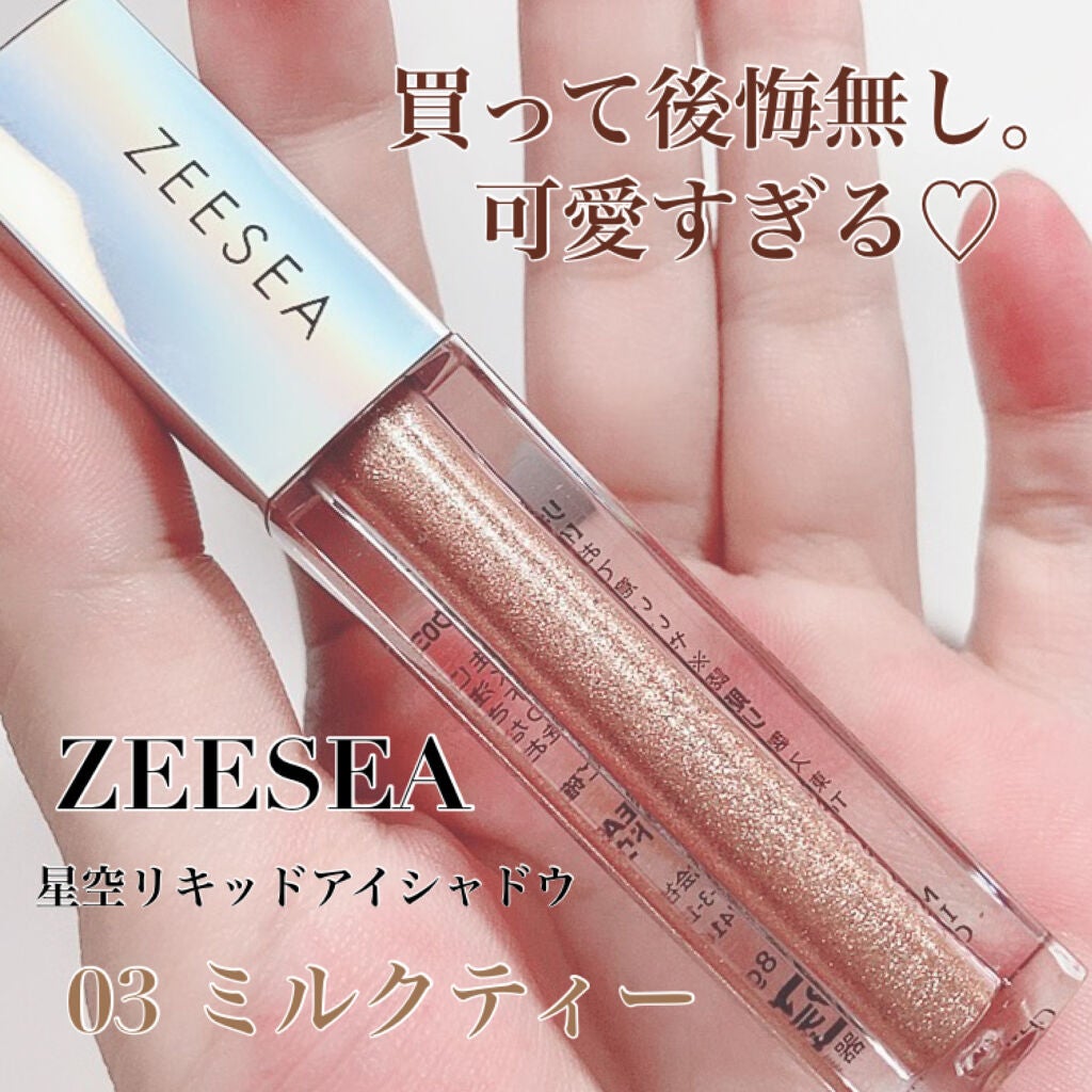 ダイヤモンドシリーズ 星空リキッドアイシャドウ/ZEESEA/リキッドアイシャドウを使ったクチコミ(5枚目)
