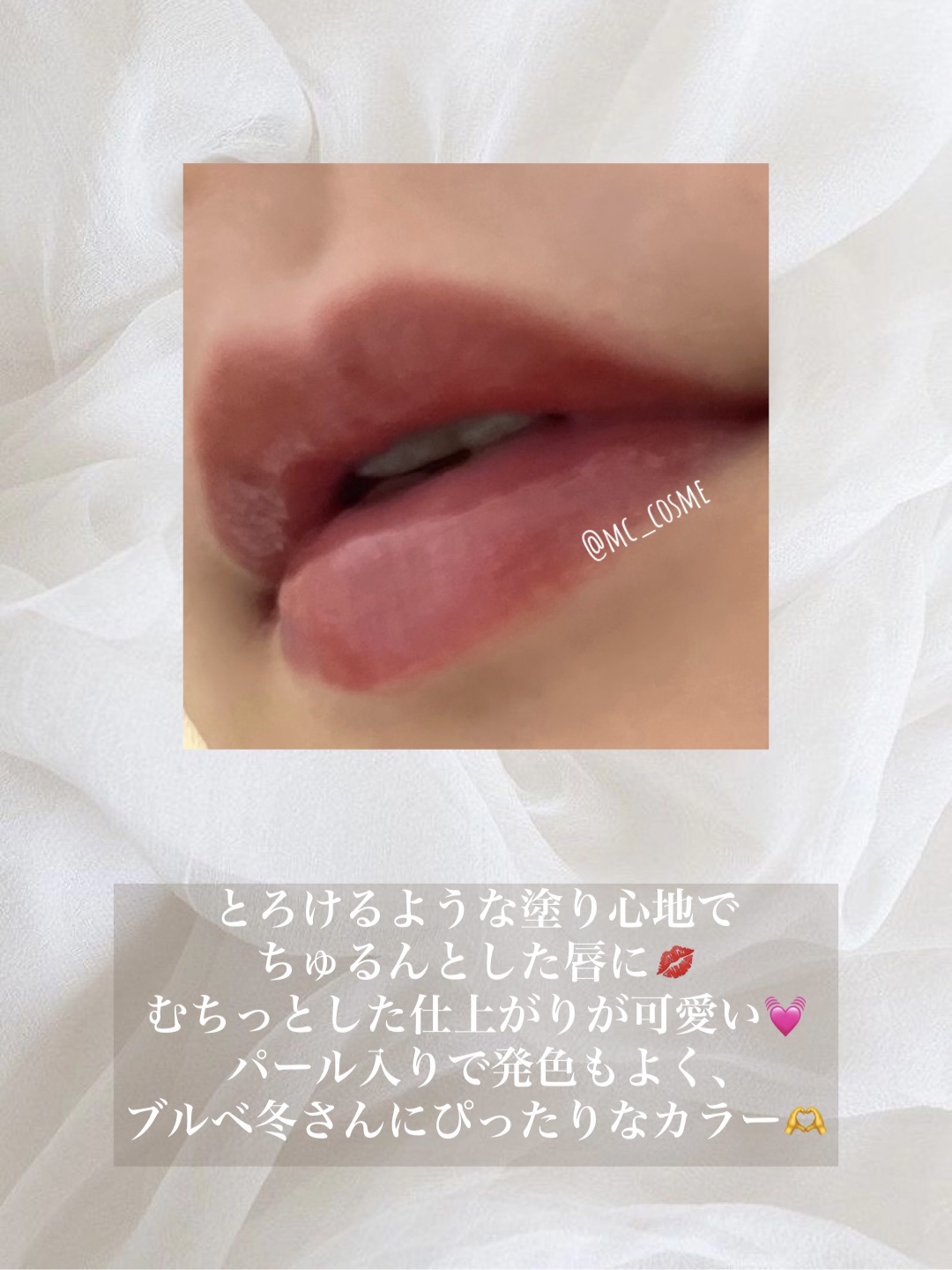 ウォーターリズムグロウメルティングバーム 05 スコッチショット/TIRTIR(ティルティル)/口紅を使ったクチコミ（3枚目）