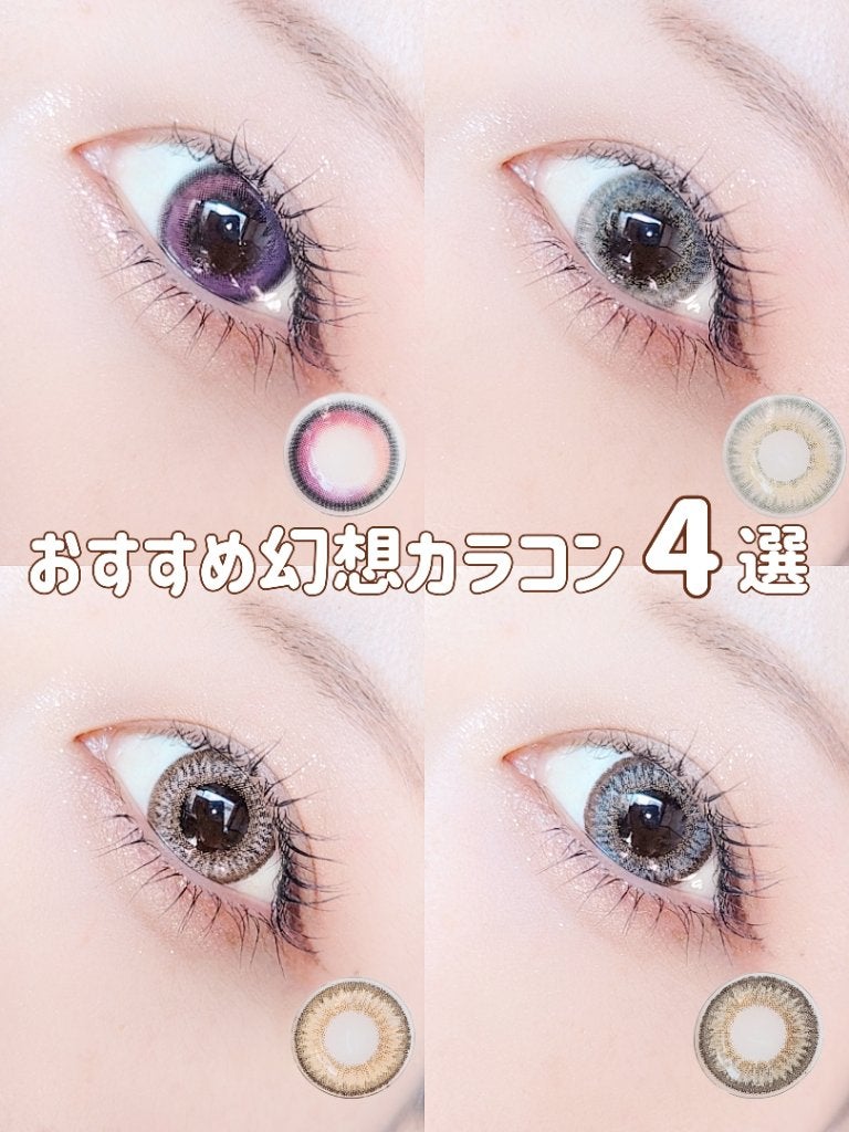 ワンデーリフレア リリバニー/Refrear/ワンデー(1DAY)カラコンを使ったクチコミ(1枚目)