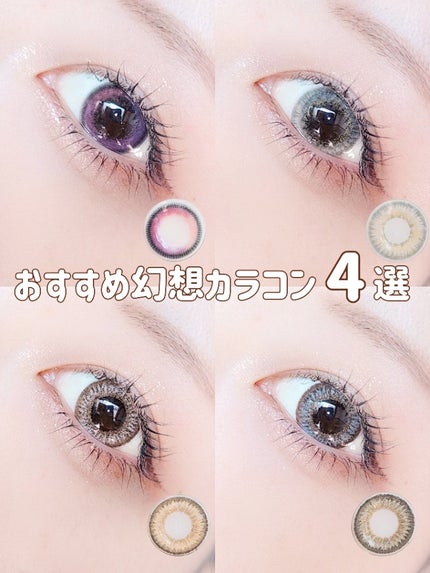 ワンデーリフレア リリバニー/Refrear/ワンデー(1DAY)カラコンを使ったクチコミ(1枚目)