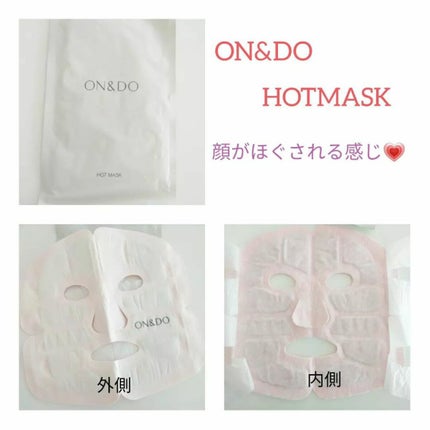 ホットマスク/ON&DO/その他スキンケアグッズを使ったクチコミ(1枚目)