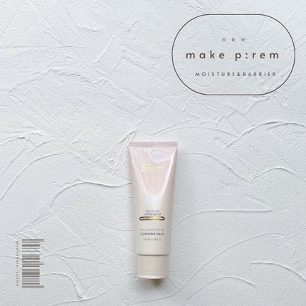 コラーゲンモイスチャークレンジングバーム/make prem/クレンジングバームを使ったクチコミ(2枚目)