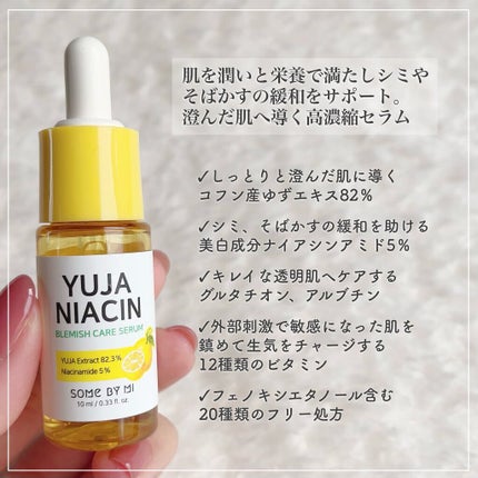 ゆずナイアシン30デイズブライトニングスリーピングマスク/SOME BY MI/フェイスクリームを使ったクチコミ(4枚目)