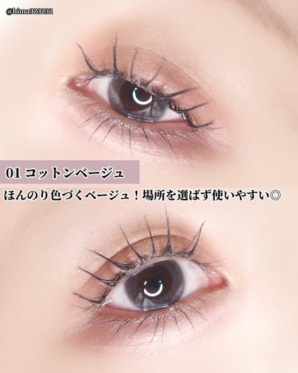 ひまちゃん /垢抜けの参考書 on LIPS 「 【夏コスメ】〜淡くて可愛い新作シャドウ〜。.。:+*゚゜゚*..」(4枚目)