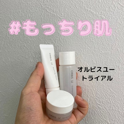 オルビスユー トライアルセット/オルビス/トライアルキットを使ったクチコミ(1枚目)