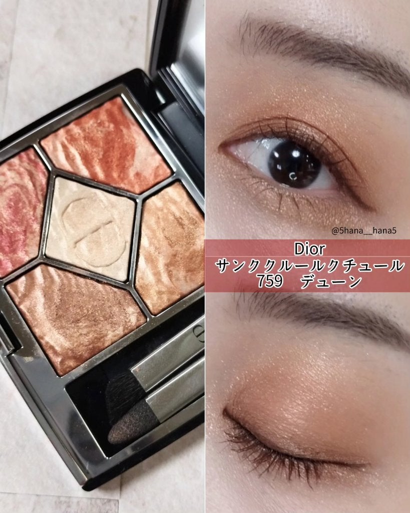 【旧】サンク クルール クチュール/Dior/アイシャドウパレットを使ったクチコミ(1枚目)