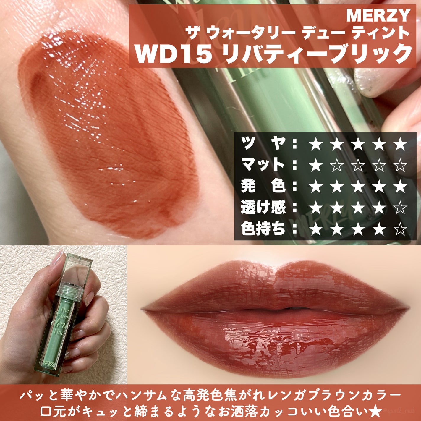 センシュアルスパイシーヌードグロス/HERA/リップグロスを使ったクチコミ(6枚目)