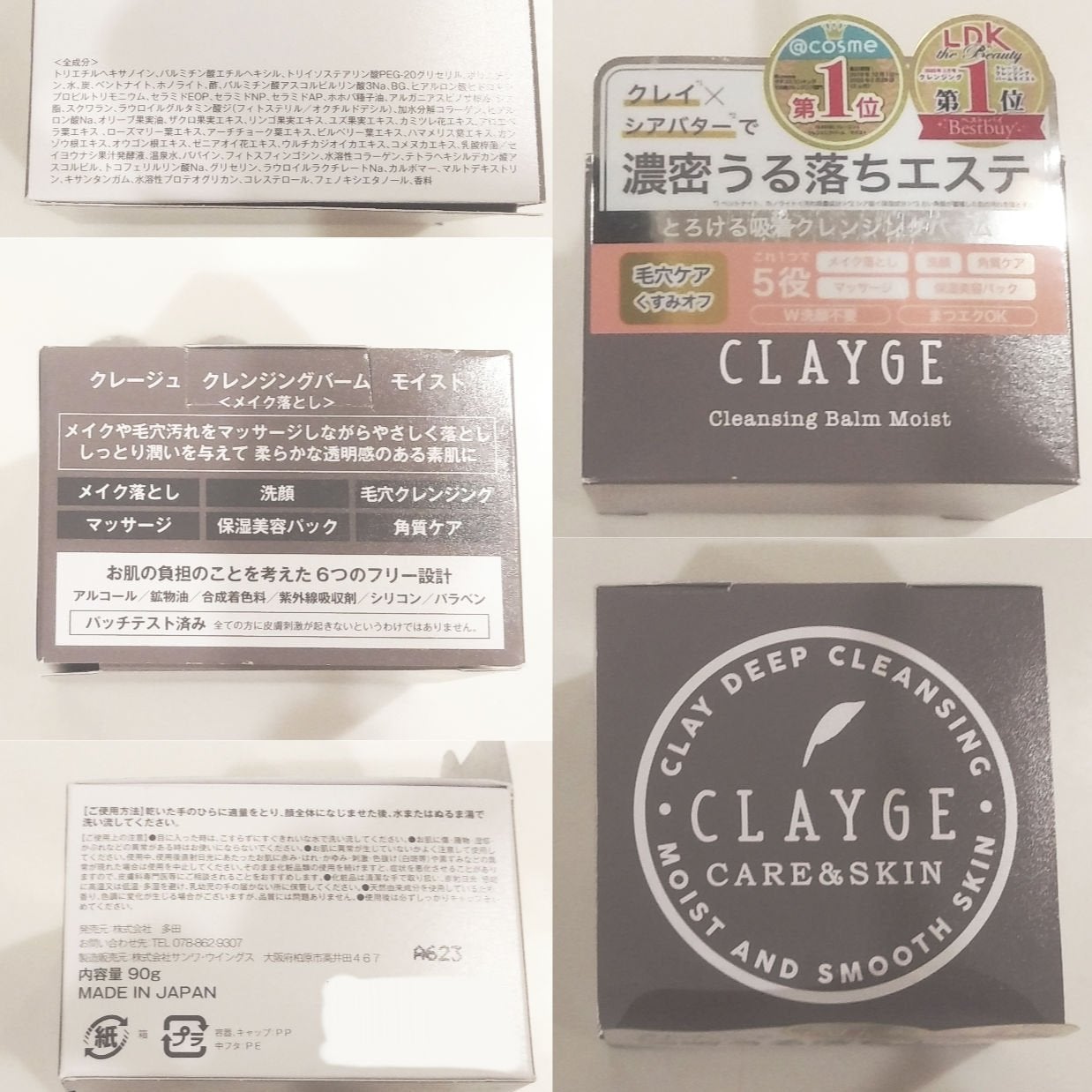 クレンジングバームモイストN/CLAYGE/クレンジングバームを使ったクチコミ(5枚目)