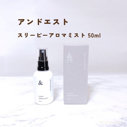 スリーピーアロマミスト/&est/その他を使ったクチコミ(2枚目)