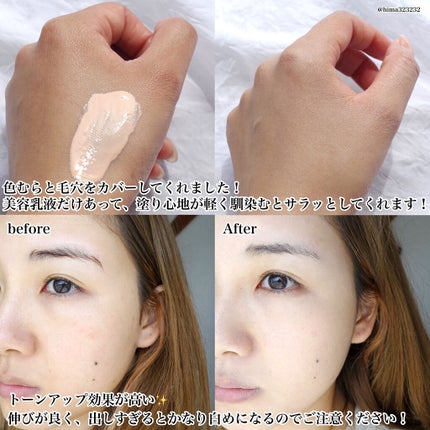 ひまちゃん /垢抜けの参考書 on LIPS 「【1本8役】〜塗り心地の軽いトーンアップUVベース〜。.。:+..」(5枚目)