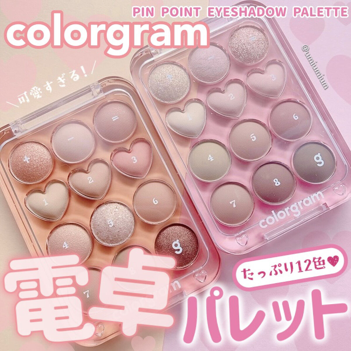目元チュートリアルアイパレット/Colorgram/アイシャドウパレットを使ったクチコミ（1枚目）