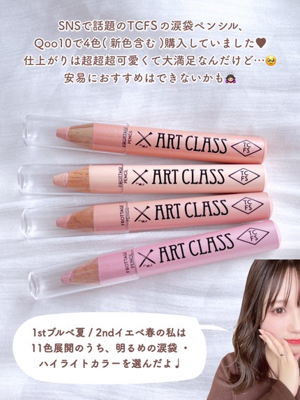 アートクラス フロッタージュペンシル/too cool for school/スティックアイシャドウを使ったクチコミ(2枚目)