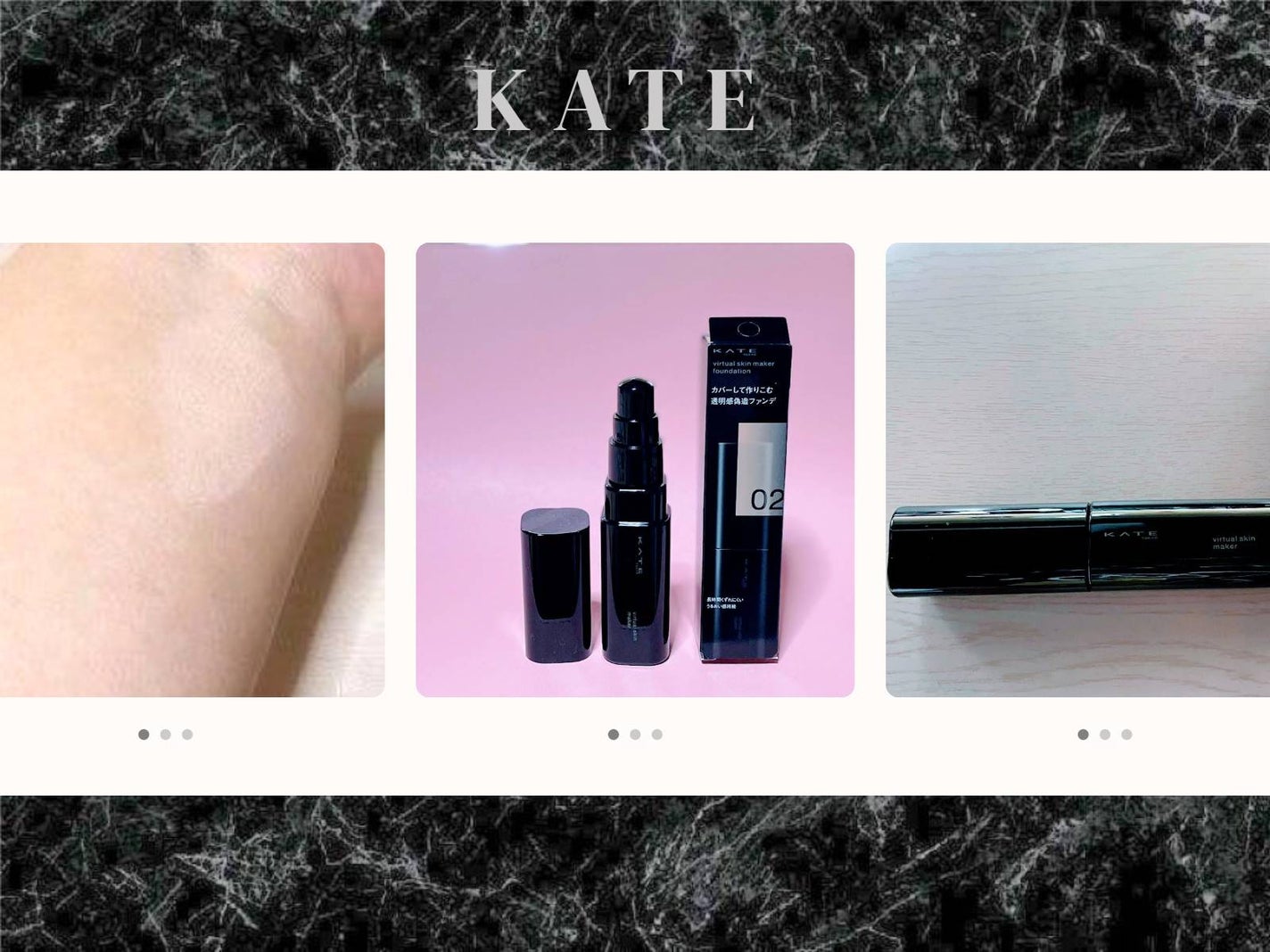 ケイト バーチャルスキンメイカー/KATE/リキッドファンデーションを使ったクチコミ(3枚目)