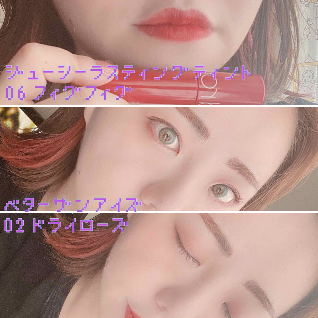 ジューシーラスティングティント/rom&nd/リップティントを使ったクチコミ（3枚目）