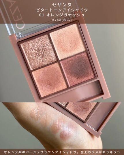 アイカラーレーション/LUNASOL/アイシャドウパレットを使ったクチコミ(7枚目)