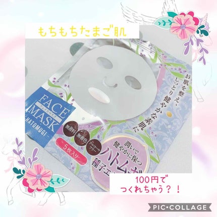 ダイソーパック/DAISO/シートマスク・パックを使ったクチコミ(1枚目)