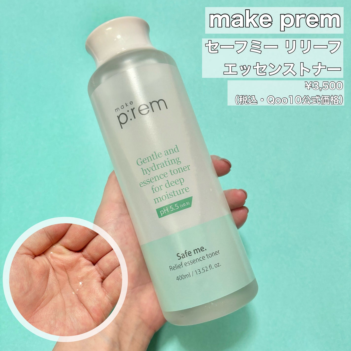 セーフミー リリーフエッセンストナー/make prem/化粧水を使ったクチコミ(2枚目)