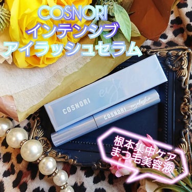 COSNORI インテンシブアイラッシュセラムのクチコミ「COSNORI様の
【インテンシブアイラッシュセラム】
のご紹介です。

『商品説明』

塗れ.....」（1枚目）