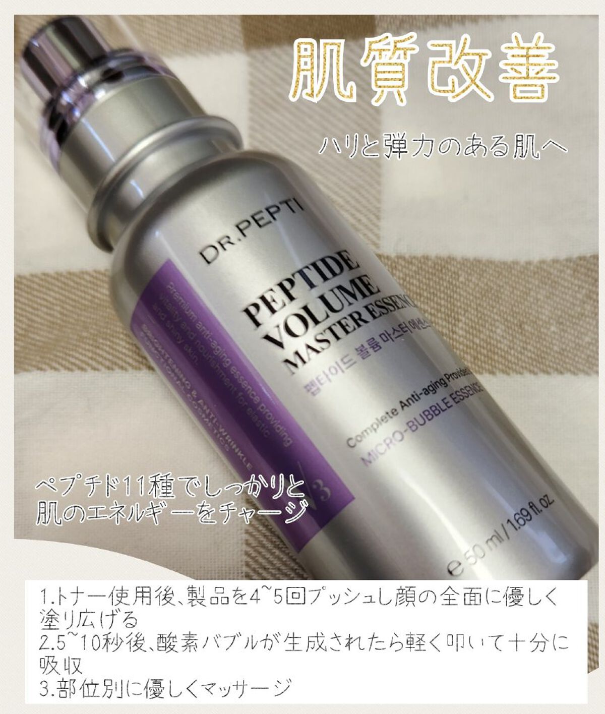 ペプチドボリュームステライトアイクリーム/DR.PEPTI/アイケア・アイクリームを使ったクチコミ（2枚目）