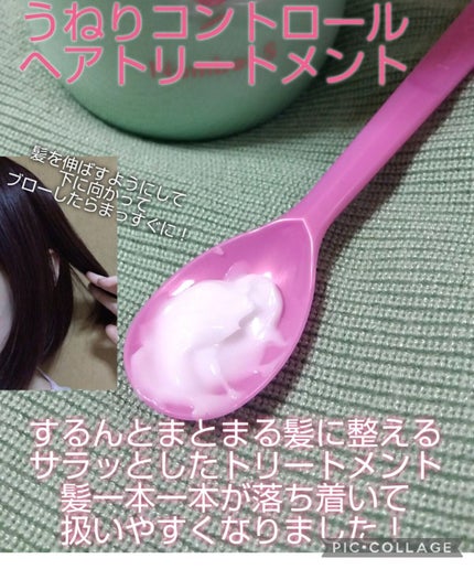 うねりコントロール シャンプー/ヘアトリートメント/Number.S /市販シャンプーを使ったクチコミ(3枚目)