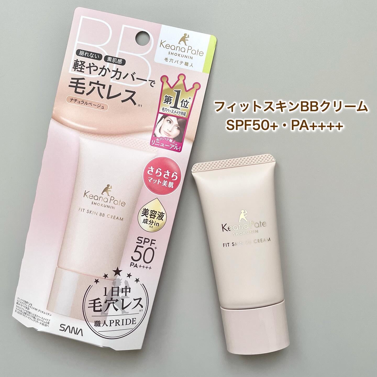 毛穴パテ職人 フィットスキンBBクリーム/毛穴パテ職人/BBクリームを使ったクチコミ（3枚目）