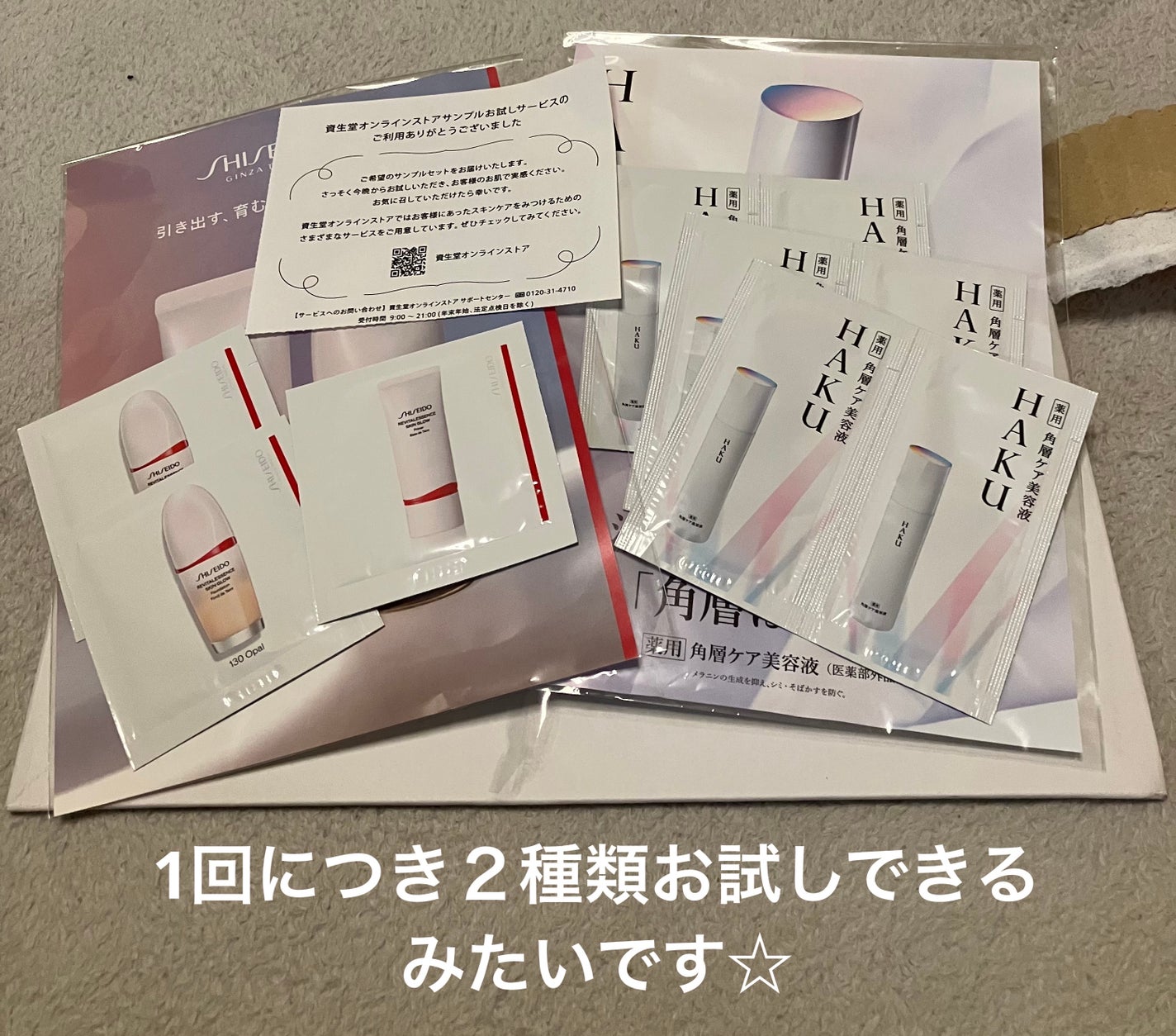 エッセンス スキングロウ ファンデーション/SHISEIDO/リキッドファンデーションを使ったクチコミ(2枚目)