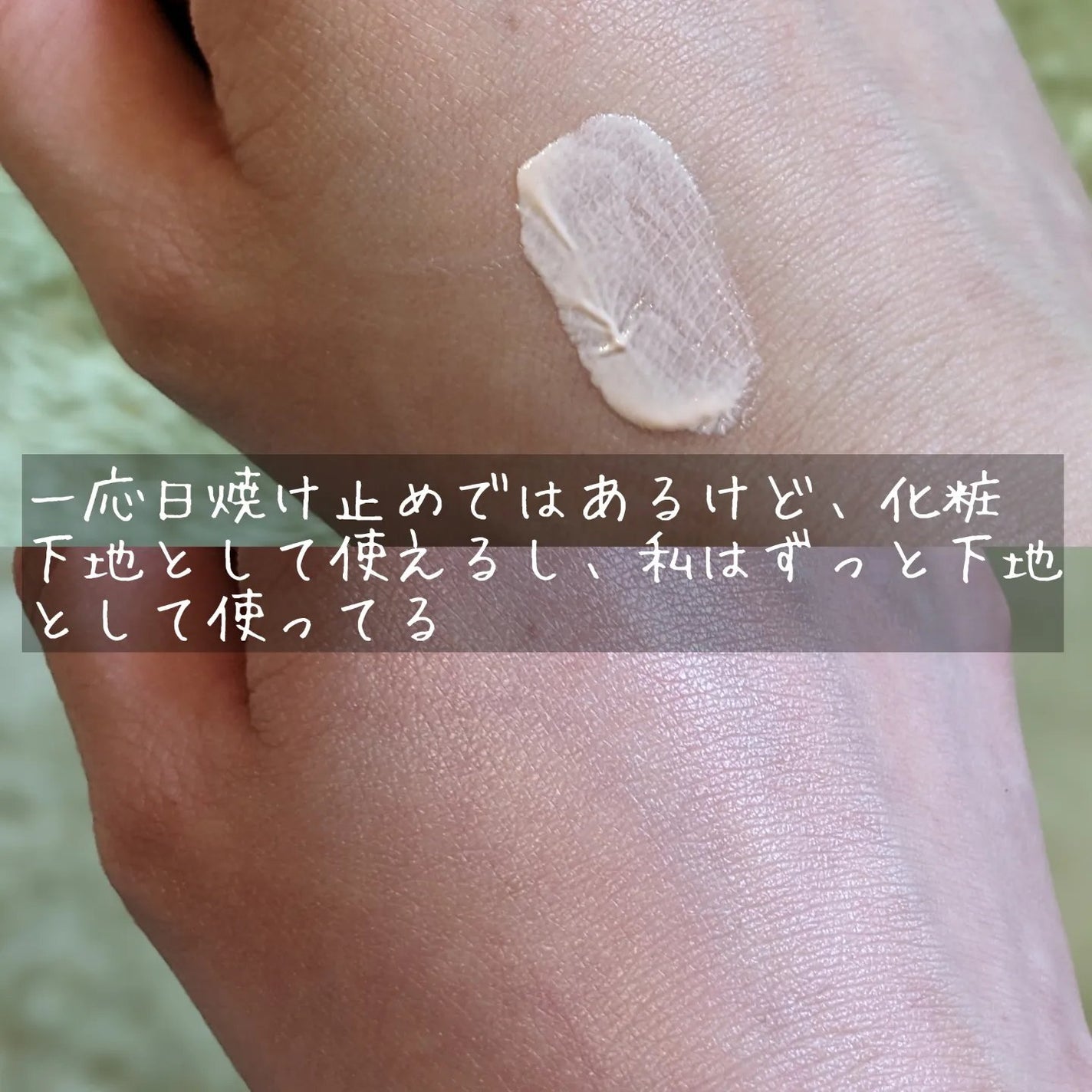 プレミ アムビーガン トーンアップ日焼け止め SPF50+PA++++/dinsee/日焼け止めミルクを使ったクチコミ(5枚目)