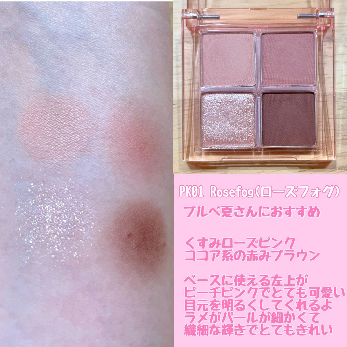 アンドバイロムアンド メロウアイパレット/&nd by rom&nd/アイシャドウパレットを使ったクチコミ(3枚目)