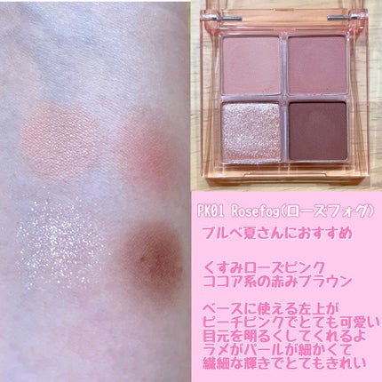 アンドバイロムアンド メロウアイパレット/&nd by rom&nd/アイシャドウパレットを使ったクチコミ(3枚目)