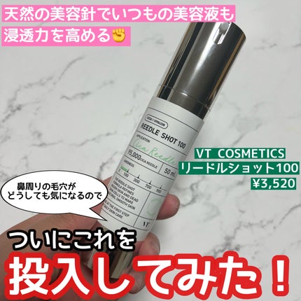 リードルショット100/VT/美容液を使ったクチコミ(1枚目)