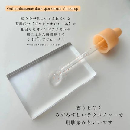 アビブ グルタチオンソームダークスポットセラムビタドロップ/Abib /美容液を使ったクチコミ(3枚目)