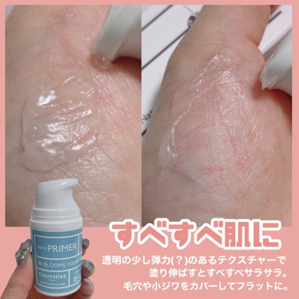 ベースオリジナル /Courcelles/化粧下地を使ったクチコミ(4枚目)