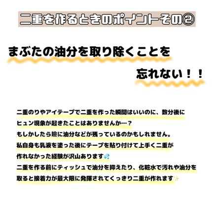ワンダーアイリッドテープ Extra/D-UP/二重まぶた用アイテムを使ったクチコミ(8枚目)
