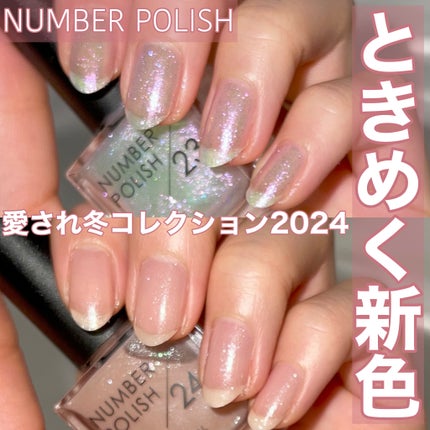 NUMBER POLISH /D-UP/マニキュアを使ったクチコミ(1枚目)