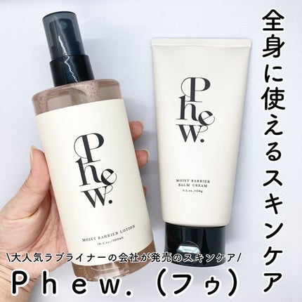 フゥ モイストバリア ローション/Phew./ミスト状化粧水を使ったクチコミ(1枚目)