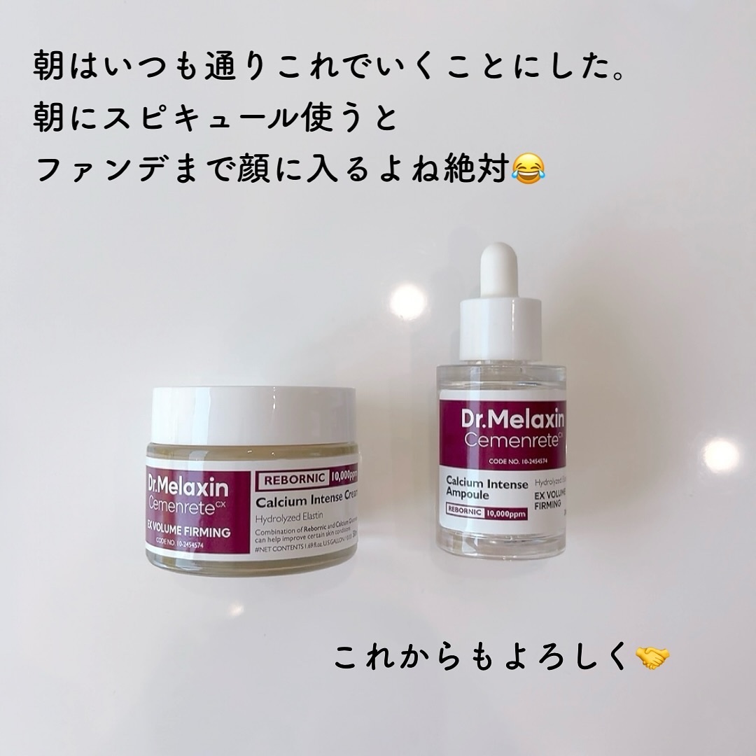 セメンリトピコトニックショットクリーム /Dr.Melaxin/フェイスクリームを使ったクチコミ（3枚目）