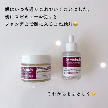 Cemenrete Calcium Intense Cream/Dr.Melaxin/フェイスクリームを使ったクチコミ(3枚目)