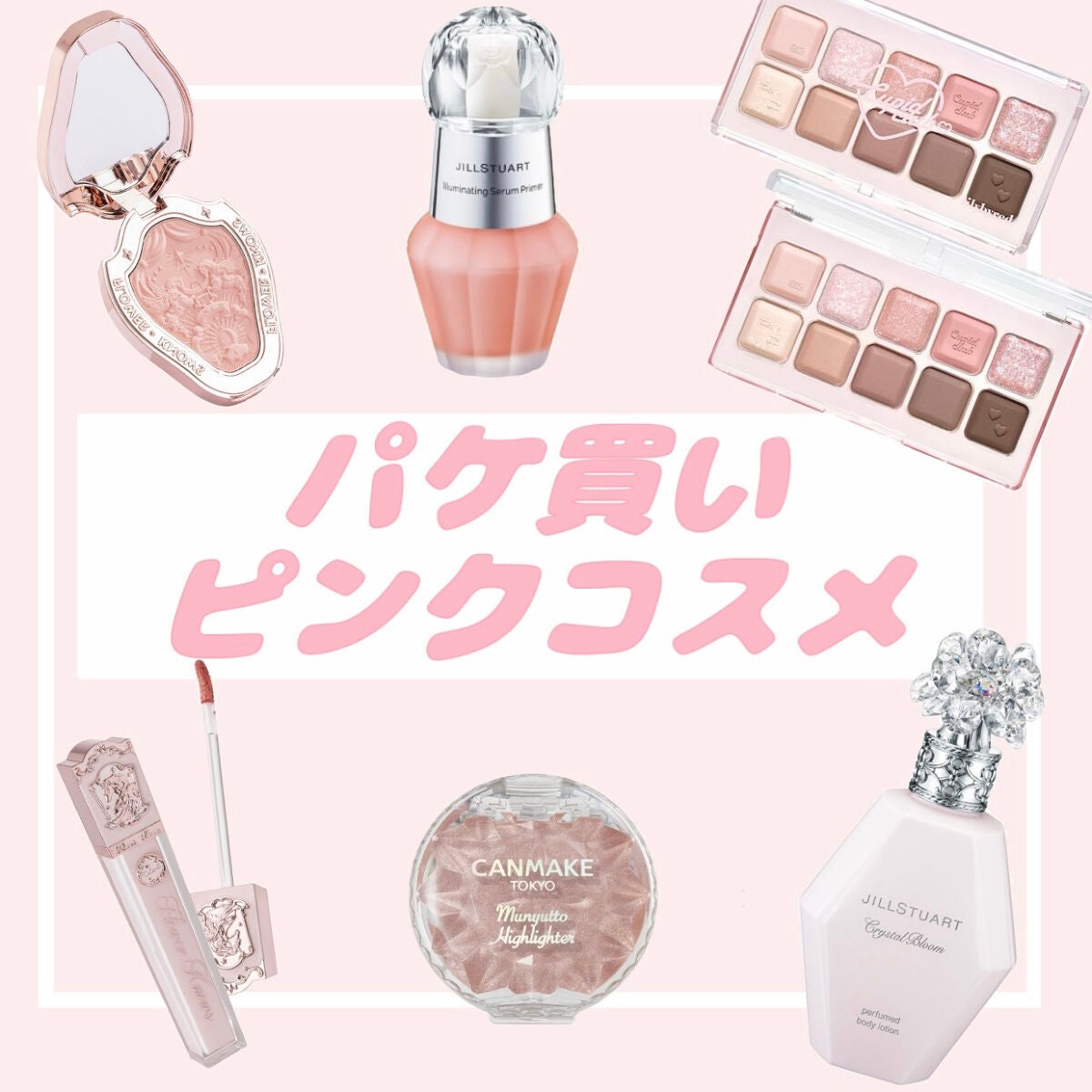 クリスタルブルーム パフュームド ボディローション/JILL STUART/ボディローションを使ったクチコミ(1枚目)