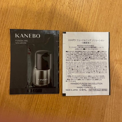カネボウ フュージョニング ソリューション/KANEBO/美容液を使ったクチコミ(1枚目)