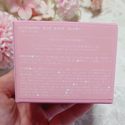 ピンクアロエメレンゲクレンザー/APRILSKIN/その他洗顔料を使ったクチコミ(2枚目)