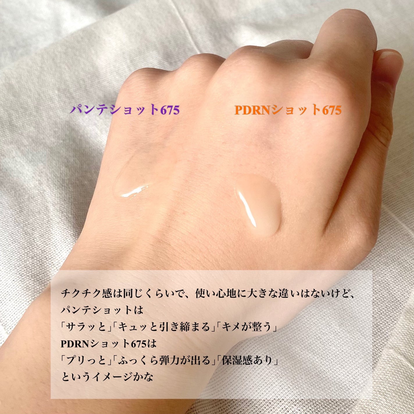 PDRNショット675/COSNORI/美容液を使ったクチコミ(5枚目)