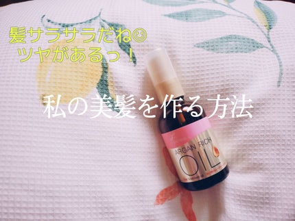 オイルトリートメント #EXヘアオイル/ルシードエル/ヘアオイルを使ったクチコミ(1枚目)